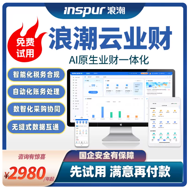 浪潮集团运动会开幕式盛况